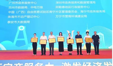 南宁片区“AI邕智答”创新案例荣获全国优化营商环境宜商AI案例