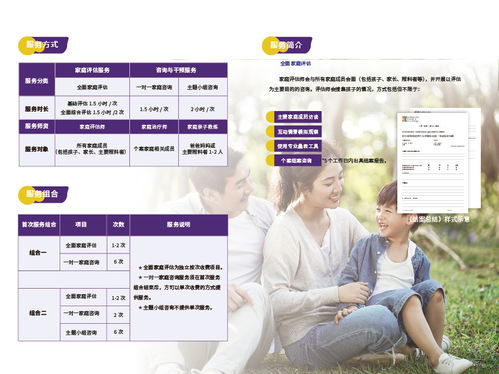 深圳家庭心理咨询服务 东方启音信息咨询服务的专业支持