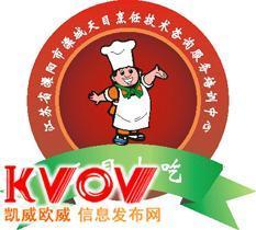 溧阳天目烹饪技术培训中心 专业咨询，技能提升新选择